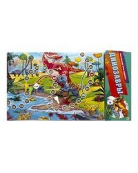 МАКСИ-ИГРЫ.  ДИНОЗАВРЫ (Арт.ИН-7101)