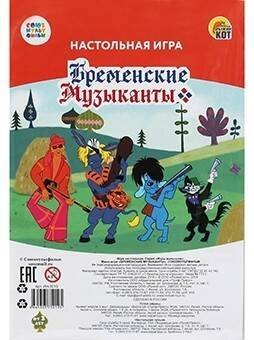 Союзмультфильм. Мини-игра. "Бременские музыканты" (пакет, игр.поле, фишки, кубик) (Арт. ИН-5019)