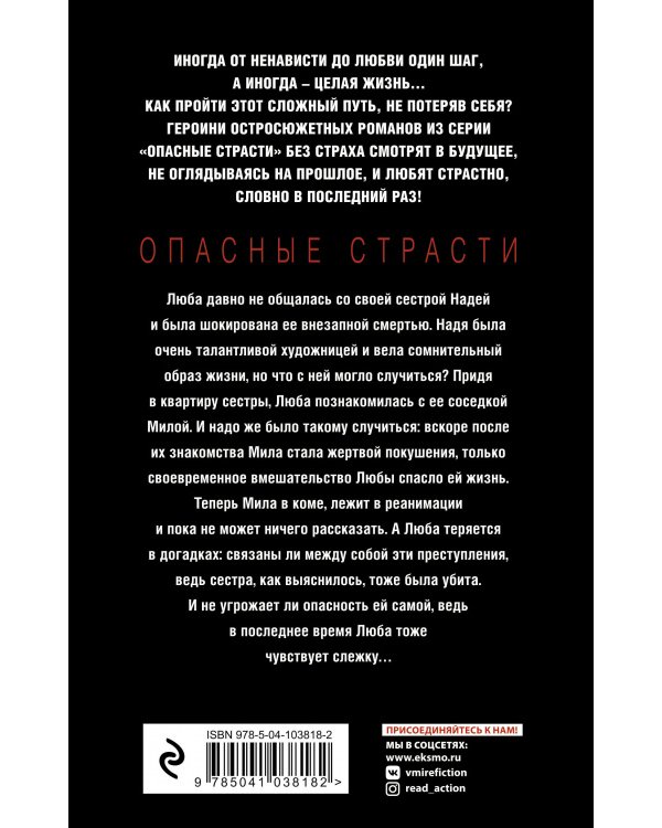 Удержаться на краю