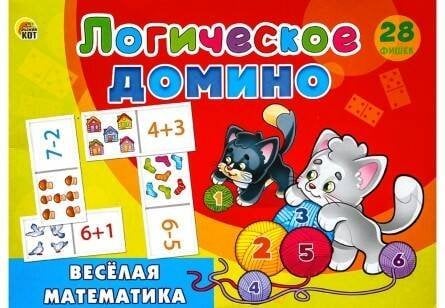 ЛОГИЧЕСКОЕ ДОМИНО (Рыжий Кот) Логическое Домино ВЕСЕЛАЯ МАТЕМАТИКА Арт. ИД-5429
