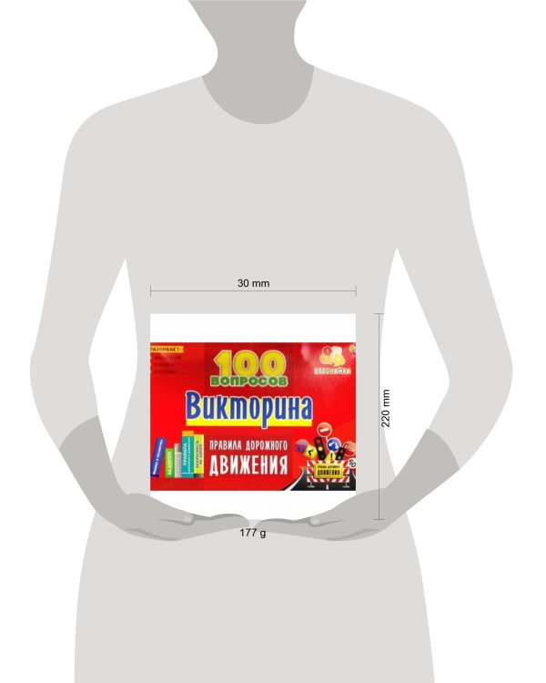 ВИКТОРИНА 100 вопросов. ПРАВИЛА ДОРОЖНОГО ДВИЖЕНИЯ (Арт. ИН-7003)
