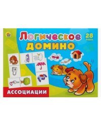 Логическое Домино АССОЦИАЦИИ Арт. ИД-5425