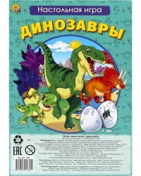 МИНИ-ИГРЫ. ДИНОЗАВРЫ (арт.ИН-1780)