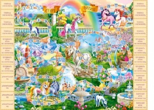 МАКСИ-ИГРЫ. СКАЗОЧНЫЙ МИР ЕДИНОРОГОВ (Арт. ИН-7324)