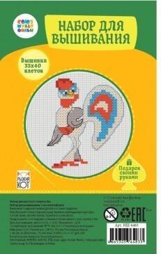 НАБОР ДЛЯ ВЫШИВАНИЯ (Союзмультфильм) (Рыжий Кот) Набор для вышивания. Бременские музыканты. 33х40 клеток. (Лицензия/ Союзмультфильм) Арт. НШ-6483