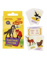 Игра настольная "Умные детки" . Животные России. Арт. ИН-3026