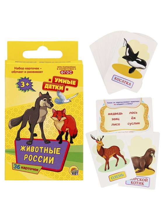 Игра настольная "Умные детки" . Животные России. Арт. ИН-3026