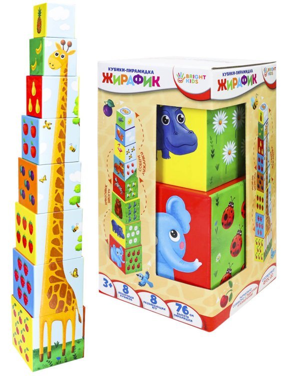 BRIGHT KIDS.Серия "Разумные детки". Кубики-пирамидка ЖИРАФИК Арт. (И-5032)