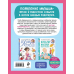 Первый год с малышом без волнений. Советы доктора Комаровского для мамы и папы. Комплект из 2 книг: «365 советов на первый год жизни вашего ребенка» и «Начало жизни вашего ребенка. Обновленное и дополненное издание»