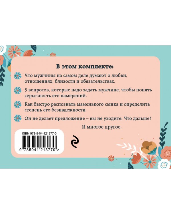 Подарок на счастье и любовь от Стива Харви