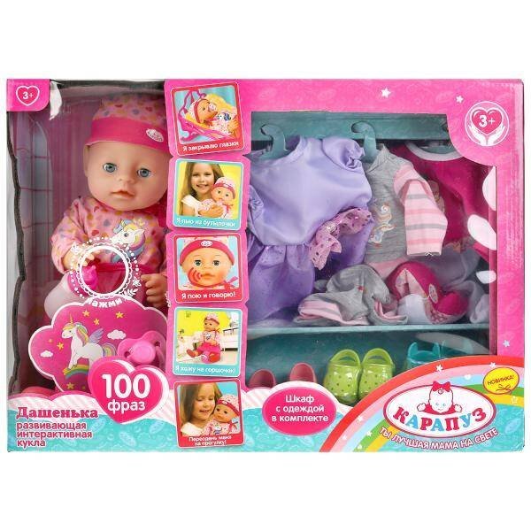 Вне серии (Умка) Пупс озвученный БАРТО А. Дашенька 40см,пьет, писает, набор одежды, кор КАРАПУЗ в кор.12шт