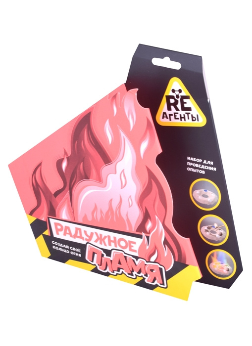 Вне серии (Волшебный мир) Научно-познавательный набор "Радужное пламя", модели "Re-Агенты"