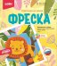 Фреска. Картина из песка "Львёнок"
