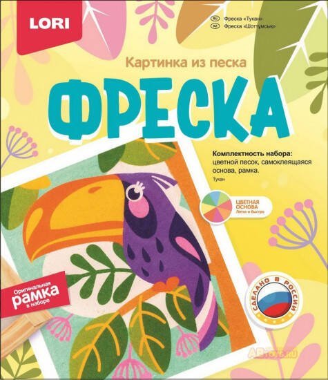 ФРЕСКА.КАРТИНА ИЗ ПЕСКА (от 4 лет).РАСШИРЕНИЕ (LORI) Фреска. Картина из песка "Тукан"