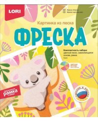 Фреска. Картина из песка "Коала"