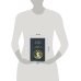 Дополнительное изображение книги «Морфология волшебной сказки»