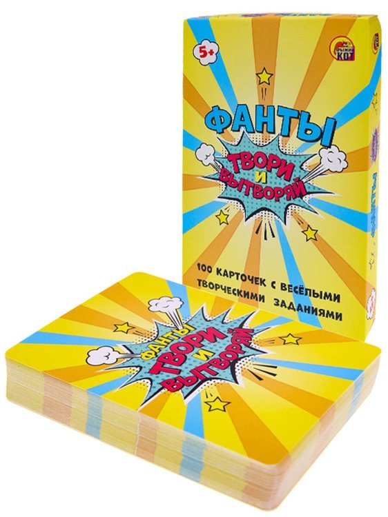 ФАНТЫ. Твори и вытворяй (Арт. ИН-8743)