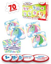 BRIGHT KIDS. Полезные игры. КАК ПРИРУЧИТЬ ЕДИНОРОЖКУ (ИН-4267)