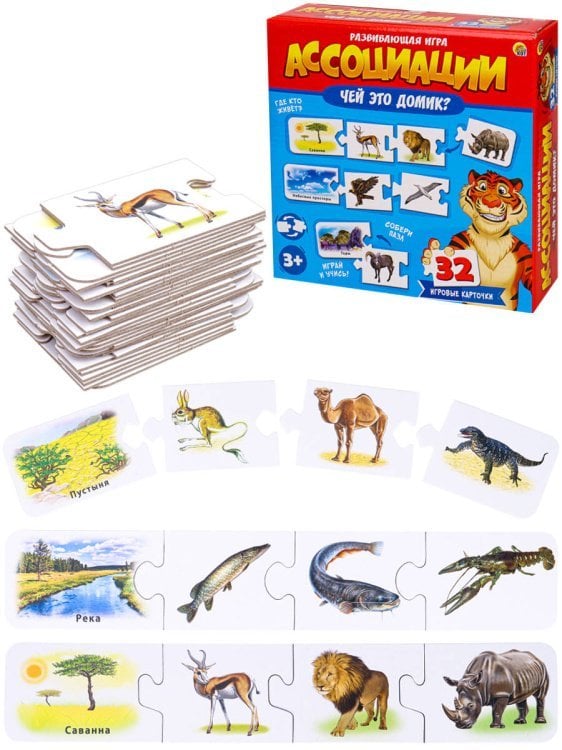 АССОЦИАЦИИ-ЦЕПОЧКОЙ. ЧЕЙ ЭТО ДОМИК? (Новая коробка) Арт. ИН-1411