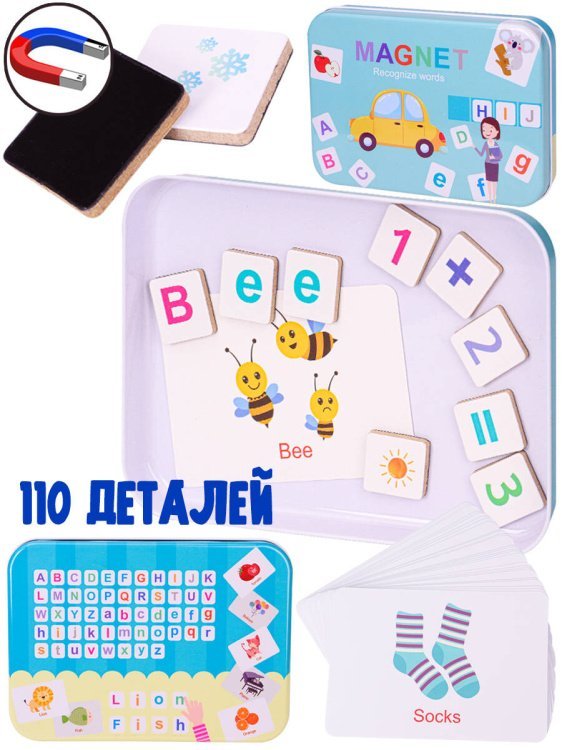 Магнитные головоломки"СЛОВА" дер. детали(17*12*3 см)(110 дет.,30 карт.,в короб) ( Арт. ИД-5157)