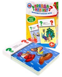 Игра "Правда или нет? Интеллектуальная игра" (40 двусторонних карт) ИН-7888