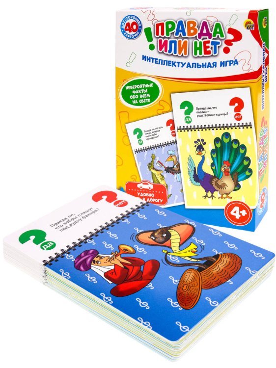 Игра "Правда или нет? Интеллектуальная игра" (40 двусторонних карт) ИН-7888