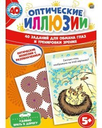 Игра "Оптические иллюзии" (40 двусторонних карт) ИН-7886