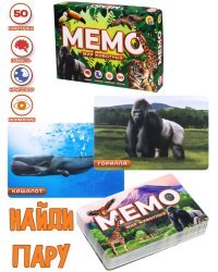 МЕМО "МИР ЖИВОТНЫХ" (50 карт) (Арт. ИН-0917)