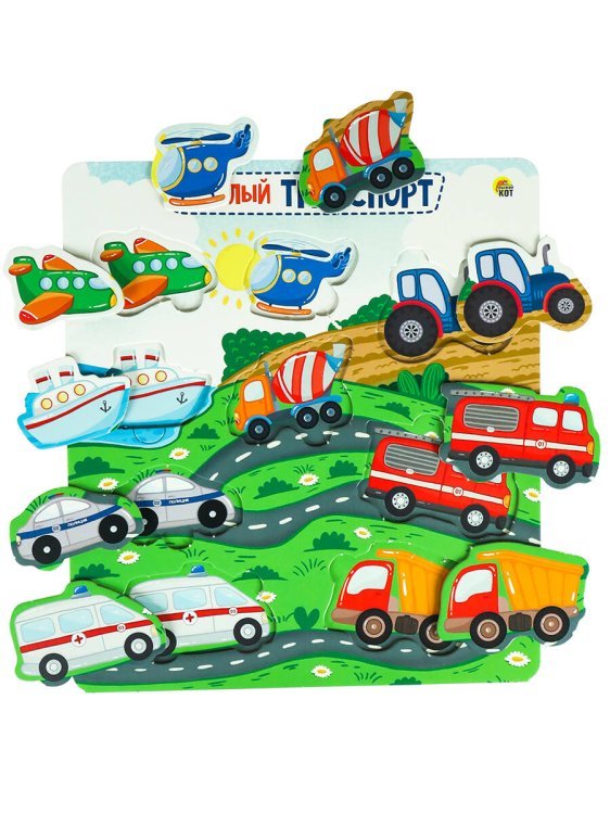 23. РАЗВИВАЮЩИЕ РАМКИ-ВКЛАДЫШИ (Рыжий Кот) Игры малышам. Рамка-вкладыш "Транспорт" (Арт. И-5657)