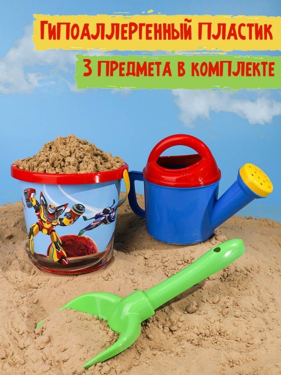 НАБОРЫ ДЛЯ ПЕСОЧНИЦЫ С КАРТИНКАМИ (Рыжий Кот) 57. НАБОР № 57 (ВЕДРО №8 (0.85л.) РОБОТЫ+лейка+лопатка 22 см (Арт. ИП-6158)