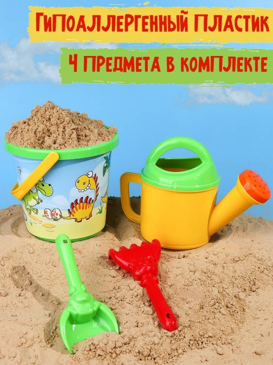 НАБОРЫ ДЛЯ ПЕСОЧНИЦЫ С КАРТИНКАМИ (Рыжий Кот) 56. НАБОР № 56 (ВЕДРО №8 (0.85л.) ДИНОЗАВРИКИ+лейка+лопатка 13 см + грабли 13 см (Арт. ИП-6157)