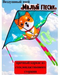 Воздушный змей "Милый песик" размер 115*60см +  хвост 100см, пакет ( Арт. ИК-1174)