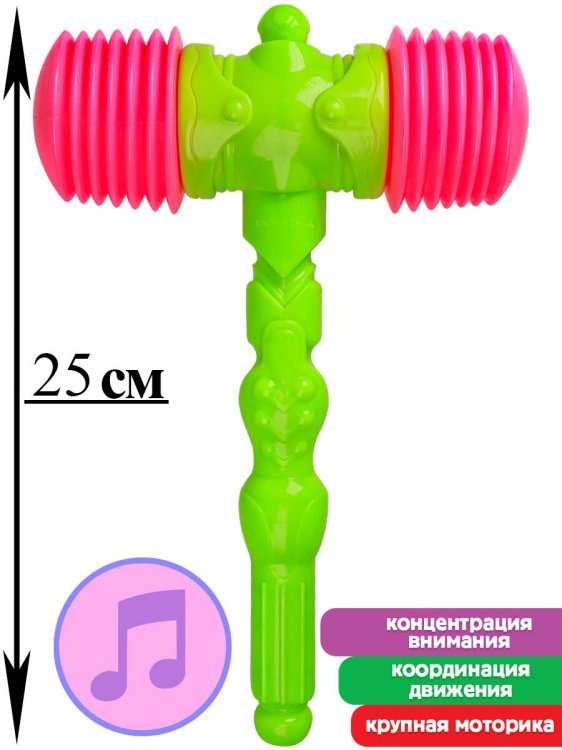 Молоточек-пищалка (25см)(в сетке) ( Арт. И-0294)