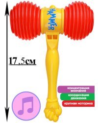 Молоточек -пищалка (17,5см)(в сетке) ( Арт. И-0297)