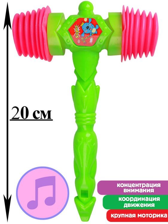 Молоточек-пищалка (20см)(в сетке) ( Арт. И-0295)