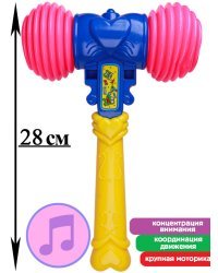 Молоточек-пищалка (28см)(в сетке) ( Арт. И-0293)