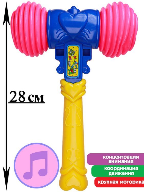 Молоточек-пищалка (28см)(в сетке) ( Арт. И-0293)