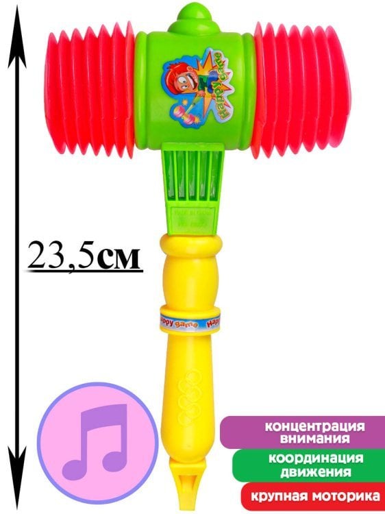 Молоточек-пищалка (23,5см)(в сетке) ( Арт. И-0291)
