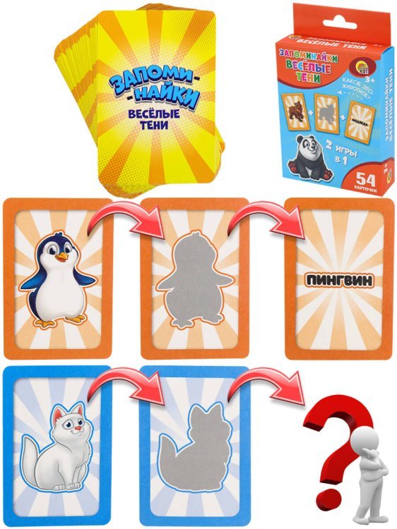 КАРТОЧНЫЕ ОБУЧАЮЩИЕ ИГРЫ (Рыжий Кот) Запоминайки. Весёлые тени (ИН-3418)