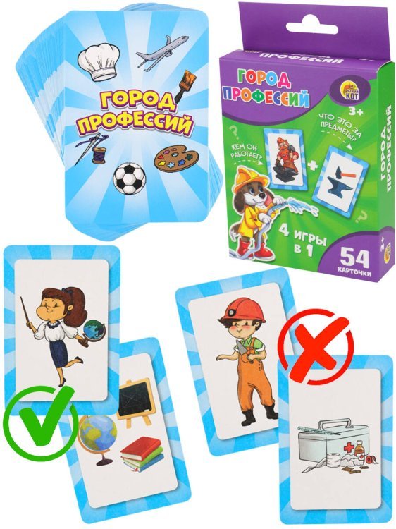 КАРТОЧНЫЕ ОБУЧАЮЩИЕ ИГРЫ (Рыжий Кот) Город профессий (ИН-9423)