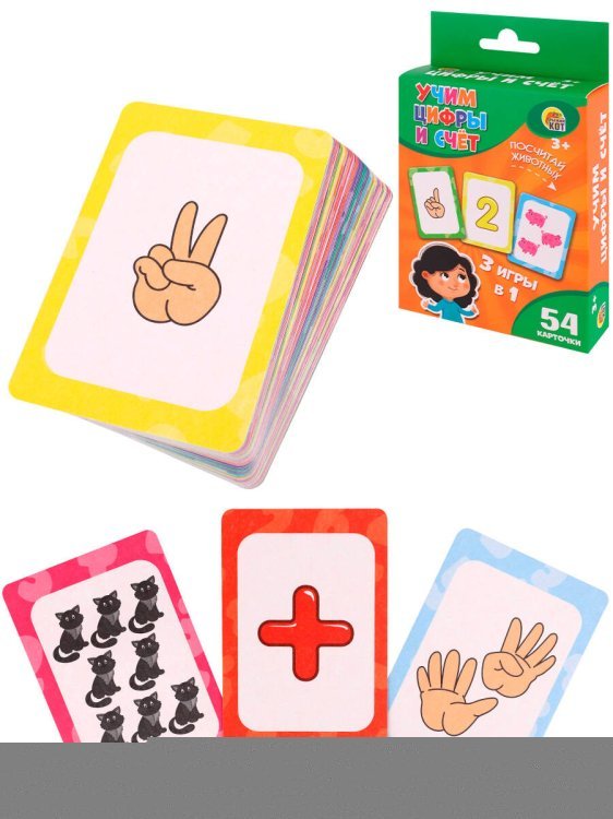 КАРТОЧНЫЕ ОБУЧАЮЩИЕ ИГРЫ (Рыжий Кот) Учим цифры и счёт (ИН-9422)