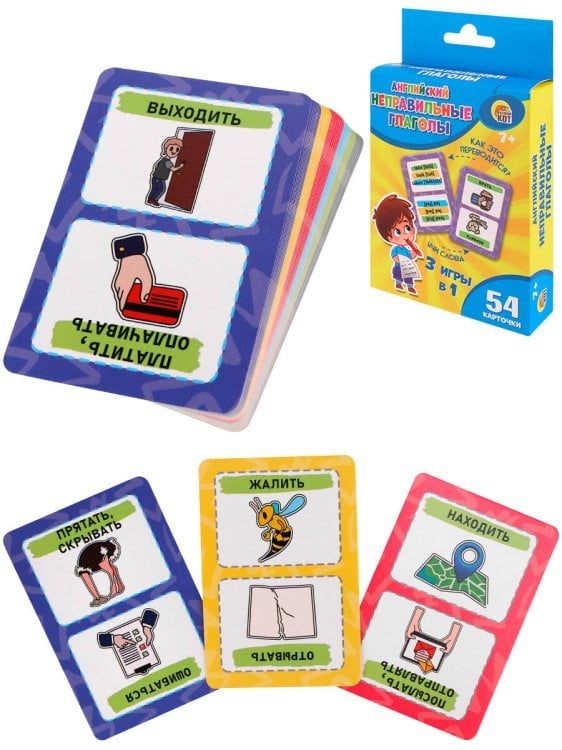 КАРТОЧНЫЕ ОБУЧАЮЩИЕ ИГРЫ (Рыжий Кот) Неправильные глаголы (ИН-3419)