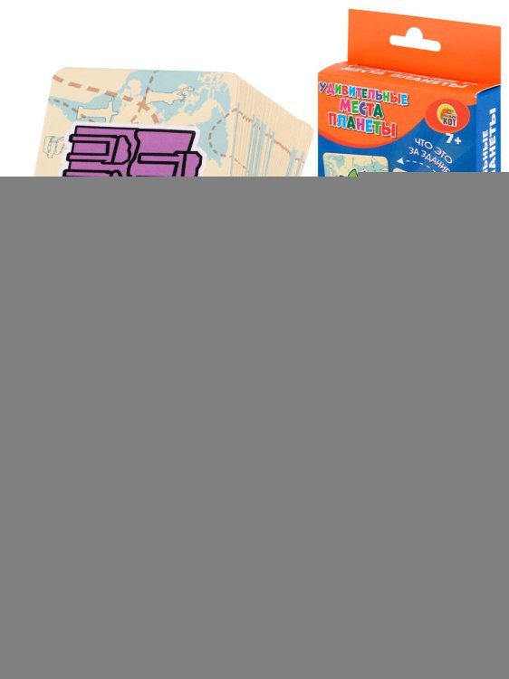 КАРТОЧНЫЕ ОБУЧАЮЩИЕ ИГРЫ (Рыжий Кот) Удивительные места планеты (ИН-9420)