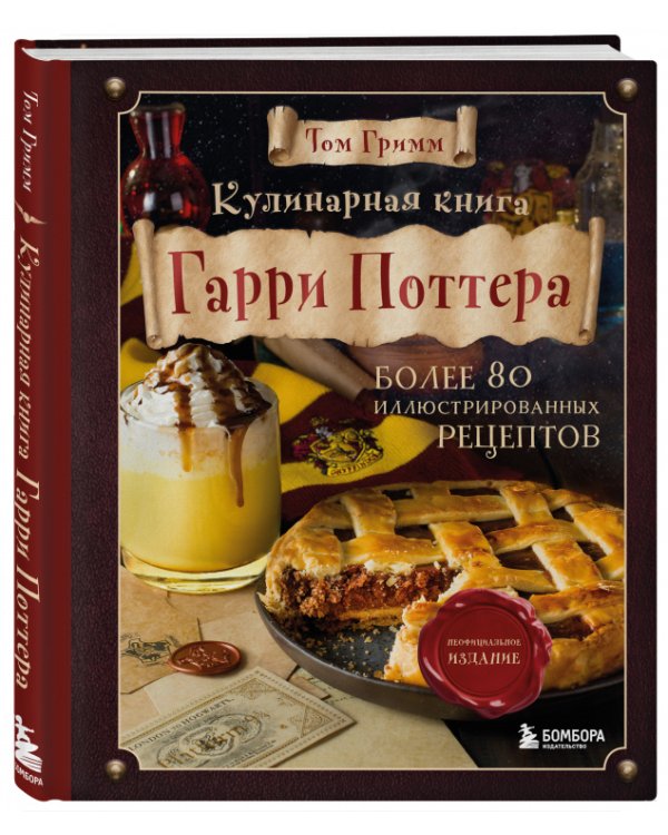 Новый Дневник читателя от МИФ