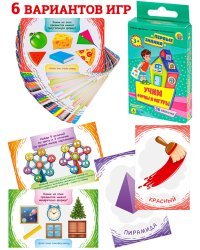 Игра настольная  "Первые знания". Учим формы и фигуры. Арт. ИН-2087