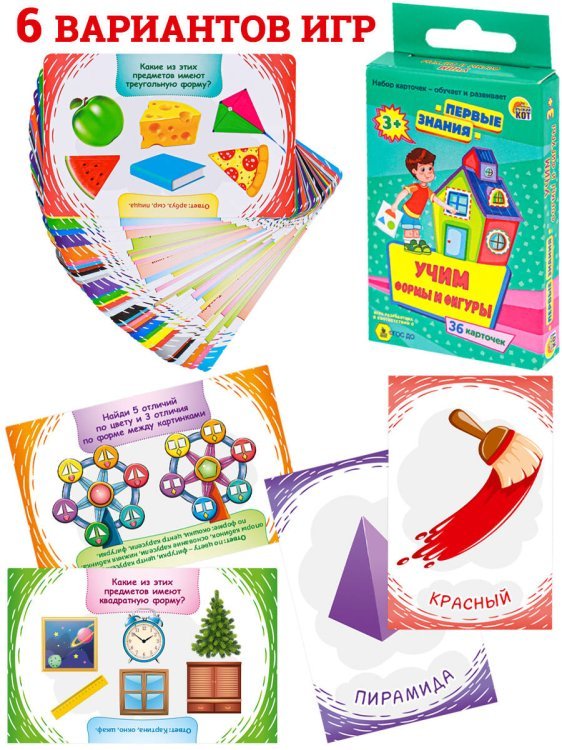 Игра настольная  "Первые знания". Учим формы и фигуры. Арт. ИН-2087