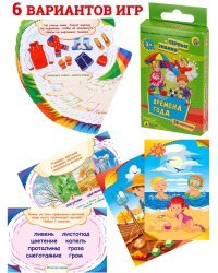 Игра настольная  "Первые знания". Времена года. Арт. ИН-2091