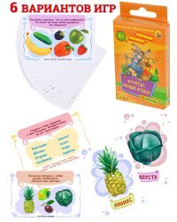 Игра настольная  "Первые знания". Фрукты, овощи, ягоды. Арт. ИН-2090