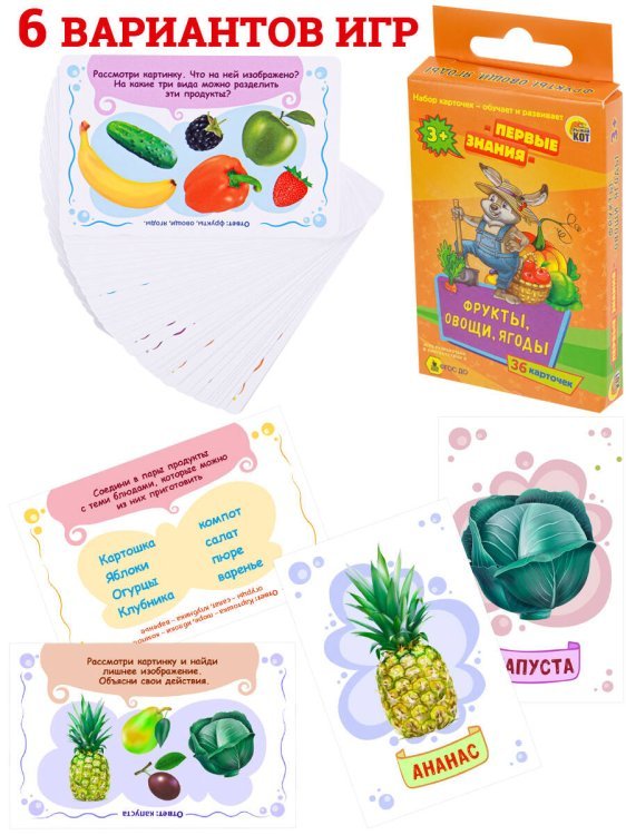 Игра настольная  "Первые знания". Фрукты, овощи, ягоды. Арт. ИН-2090