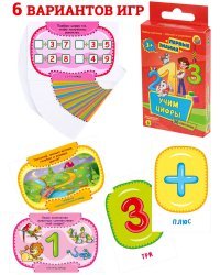 Игра настольная  "Первые знания". Учим цифры. Арт. ИН-2089